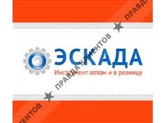 "Эскада"