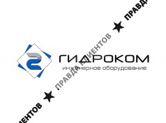 ООО «Гидроком»