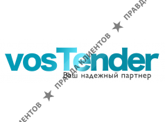 Vostender