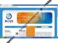 ООО "Энергосервисная компания"