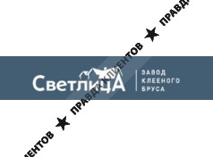 Светлица