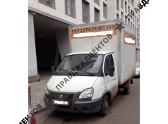 Грузоперевозки Балашиха