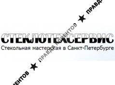 СтеклоТехСервис