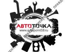 Автоточка