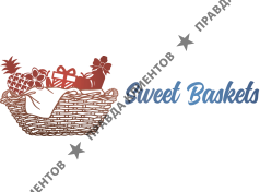 Свитбаскетс