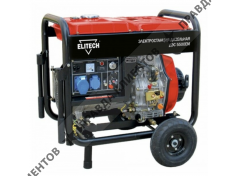 ELITECH ДЭС 5500 ЕM (4500 Вт)