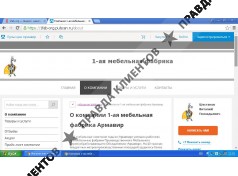 первая армавирская мебельная фабрика ООО "1ФАБ"