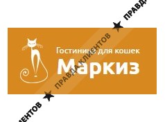 Гостиница для кошек "Маркиз"