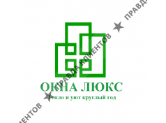 Окна Люкс