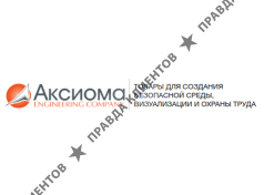 ООО "Аксиома"