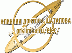 ООО "Клиника доктора Шаталова"