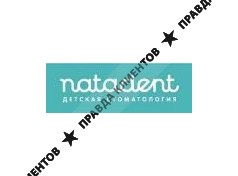 Детская стоматология Natadent на улице Берзарина