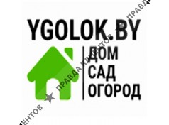 Интернет-магазин Ygolok.by
