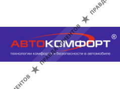 Франшиза Автокомфорт - оборудование для транспорта