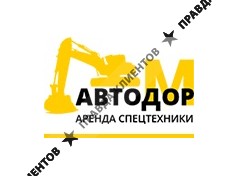 ООО Автодор-М
