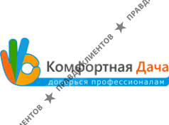 Комфортна Дача