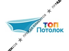 Топ Потолок