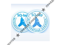 Ветеринарный центр SQ-lap