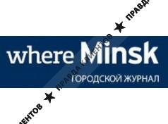 Where Minsk - городской журнал