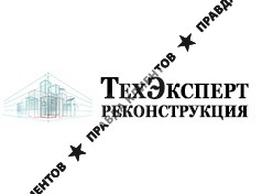 ТехЭкспертРеконструкция
