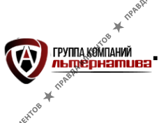 ООО Группа компаний "Альтернатива"