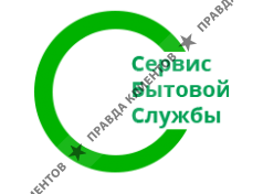 Сервис бытовой службы