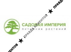Питомник растений «Садовая империя»