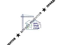 ДорПромСтрой