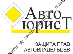 онлайн-автоюрист.рф