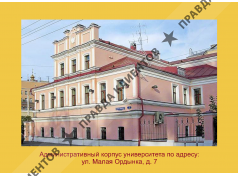 Московский инновационный университет