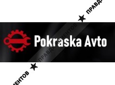 Pokraska-avto