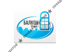 Балкон плюс