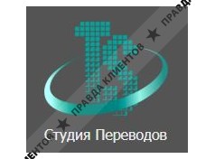 ЧП Студия переводов
