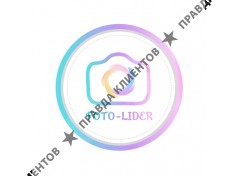 Фото-Лидер