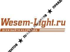 Весемлайт
