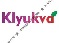 Клюква