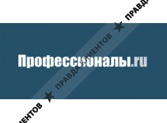 Профессионалы.ру