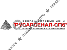 Русарсенал-СПб
