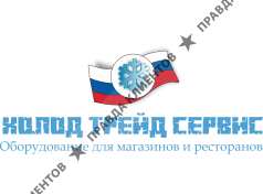 Холод Трейд Сервис