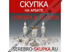 Компания "Скупка серебра" - продать изделия из серебра