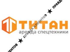 ООО "ТИТАН"