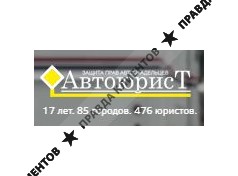 Автоюрист.рф