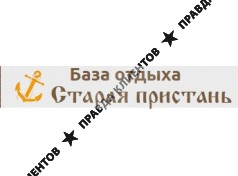 База отдыха «Старая пристань»
