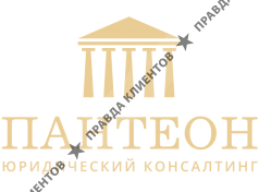 Пантеон