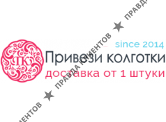 Привези Колготки