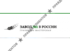 Гранитная мастерская igranit.ru