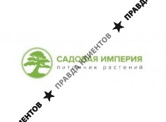 Питомник растений «Садовая империя»