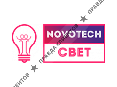 Novotech-svet