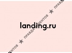 Веб-студия Landing.ru
