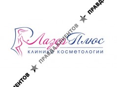 Лазер Плюс